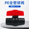 Válvula de bola soldada de PE negro Fulander, válvula de bola totalmente de plástico PE, 20-110, las especificaciones de la válvula de cierre están completas