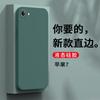 Adequado para Capa de Celular Apple 7 Capa Protetora Iphone7 A1660 Nova Borda Reta Silicone Líquido Se2 Completa