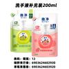 Rey León Limpieza Divertida Jabón de Manos Espumoso Recarga 250ml Refrescante Aroma Frutal
