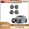 Libos es Adecuado para Cubiertas de Bocina de Puerta, Cubiertas de Audio para Cuatro Puertas y Lentejuelas para Bocina de Puerta de BMW X3 de 18-24