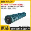 Adecuado para Aire Acondicionado 1P1.5P2P3 Máquina Interior Rueda de Viento Conducto de Aire Ventilador de Rodillo Aspa de Ventilador de Flujo Cruzado Rodamiento