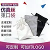 Bolsas de terciopelo con cordón personalizadas, Bolsas de almacenamiento para cosméticos, Bolsas de terciopelo con cordón para antifaz personalizadas