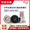 Tornillos de Escalón M3 con Cabezas Planas Pequeñas, Tornillos de Escalón con Cuadrado Interior, Tornillos de Rosca Parcial con Cabezas Delgadas y Cuadrado Interior, Placa de Presión de Posicionamiento de Escalón