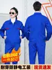 Roupa de Trabalho Antiestática para Primavera e Outono, Roupa de Trabalho Protetora para Outono e Inverno para Postos de Gasolina, Conjunto de Manga Longa para Proteção Química e Uso em Oficina