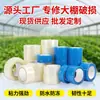 Fornecida diretamente pelo fabricante, a fita para reparo de estufas está disponível em especificações personalizáveis, com suporte de alta aderência, resistente às intempéries e adequada para reparo de vazamentos em filmes agrícolas, disponível para atacado
