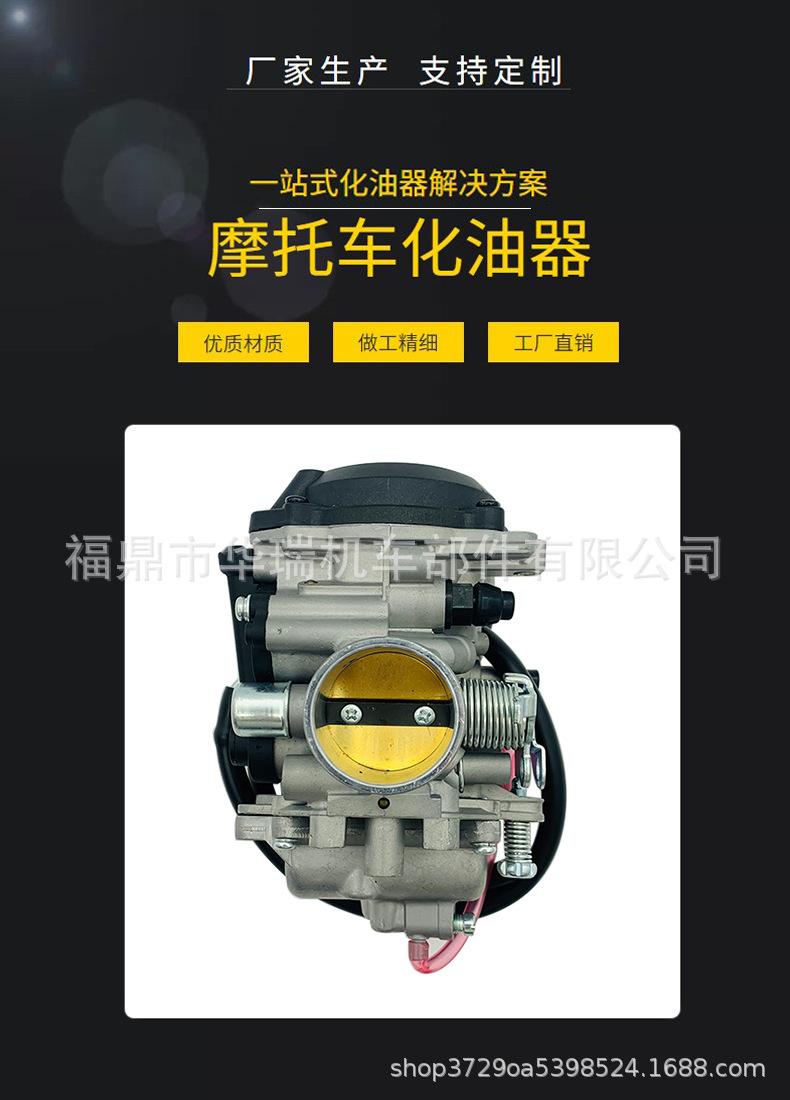 摩托车化油器 模板