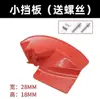 Protector de Hierba para Cortacésped, Desbrozadora, Eliminador de Maleza, Escudo Protector Engrosado, Cubierta Protectora contra Barro, Accesorios Universales