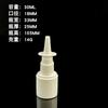 Botella de spray nasal de 30 ml, venta al por mayor, para lavado nasal, agua salada, subbotella líquida, botella de spray nasal, botella de spray directa.