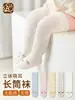 Calcetines Largos para Bebé Seleccionados Cuidadosamente Algodón Peinado Colores Dulces Calcetines para Niños Puño Suelto No Aprieta los Pies Calcetines para Bebés y Niños Pequeños Clase A