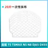 Con accesorios para robot aspirador N8 T5 DJ65 DX55 cepillo lateral filtro cubierta del cepillo rodante mopa desechable
