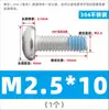 Tornillos de acero inoxidable 304 de cabeza redonda y ranura de cruz con recubrimiento adhesivo anti-aflojamiento, diseñados para prevenir el desprendimiento; Tornillos de cabeza troncocónica recubiertos de adhesivo, M2-M10