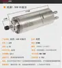 Motor de Fresadora de Grabado de Husillo de Alta Velocidad Shuntong 800W1.5KW2.2KW3.2/5.5KW Fresadora de Grabado de Precisión 62 Husillo Eléctrico