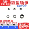 Rolamentos Minúsculos Mr52 63 74 84 85 95 105 106 117 126 para Mini Escovas de Dente Elétricas
