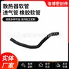 Adecuado para Manguera de Radiador Toyota Land Cruiser 16572-31292 Manguera de Goma Fábrica Fábrica Transfronterizo