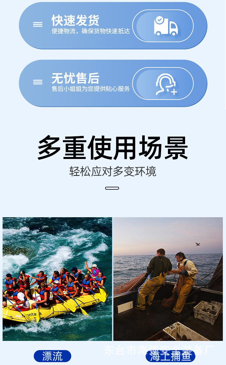 救生衣合集详情_03.jpg