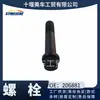 206881 Es Adecuado para Piezas del Motor Chongqing Cummins K19/K38/K50 Tornillos de Cabeza Hexagonal