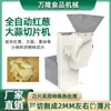 Máquina de Cortar Cebola Roxa em Cubos, Máquina de Fatiar e Picar Alho e Cebola, Equipamento Multifuncional para Processamento de Vegetais para Pré-Preparo de Molhos