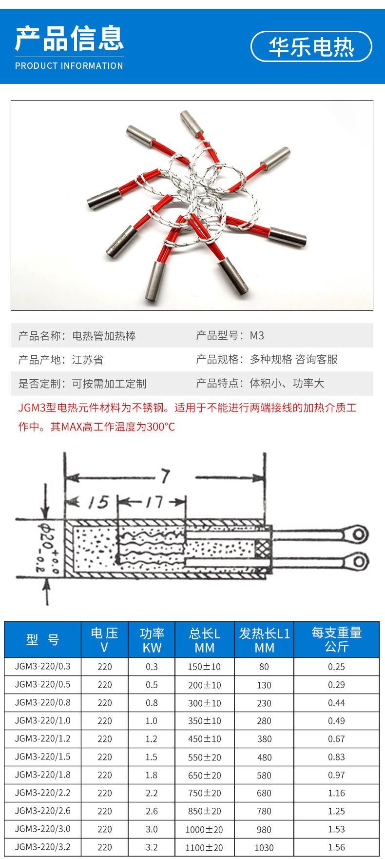 华乐电热详情_06