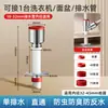 Conector de tres vías para manguera de desagüe de lavadora, conector de desagüe de suelo para balcón antiolor, divisor de agua, conector de salida de desagüe de uno a dos