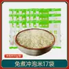 Arroz autocalentable, comida instantánea, sin necesidad de vapor ni cocción, paquete de arroz instantáneo, comida rápida conveniente, arroz instantáneo remojado, dormitorio, 0 grasas
