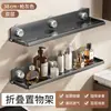 Estante de Almacenamiento Plegable para Bandejas Montado en Pared sin Taladro Estante de Almacenamiento de Pared para Cocina Baño Baño Transfronterizo