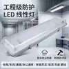 Luz LED Tri-proof T8 À Prova d'Água, Poeira, Umidade, Explosão Tubo Único/Duplo Conjunto Completo Suporte de Fita com Tampa Suporte para Lâmpada Fluorescente
