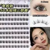 Pestañas Postizas de Visón de Terciopelo 5D Capas Esponjosas Sin Pegamento Pestañas Postizas Segmentadas de Mechones Individuales Look Desordenado Perezoso