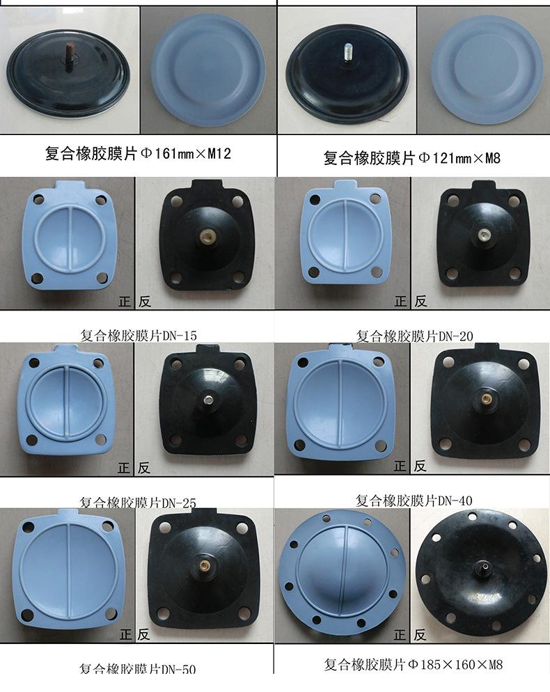 橡胶膜片_06.jpg