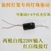 Accesorios para Linterna Giratoria Perlas de Luz LED Multicolor Carrusel Fuente de Luz Roja Luz Amarilla Linterna Roja Placa de Circuito de Unidad Externa