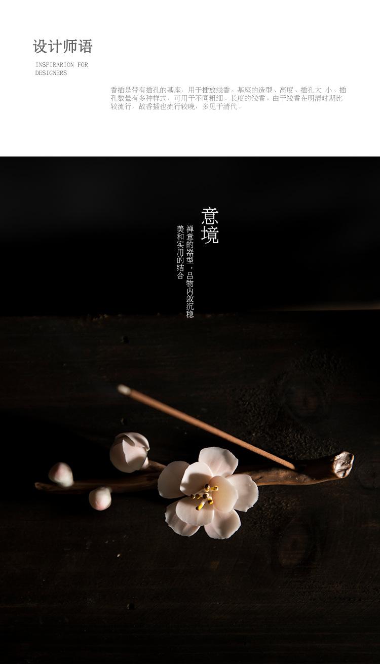 捏花香插_12.jpg