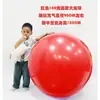 Bola de Yoga Fitness 95CM 201CM0110 Treinamento de Integração Sensorial Infantil Maihao Bola de Yoga Grande Dragão Mi Bola Grande Taibao