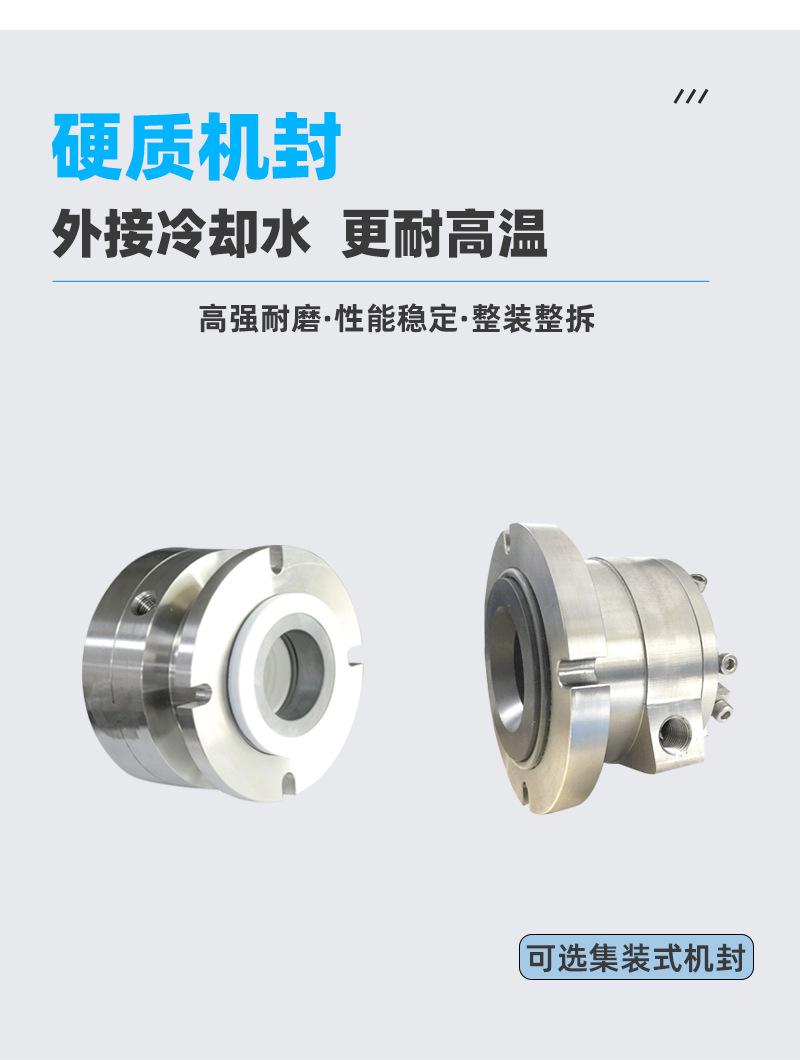 IR保温不锈钢离心泵_07