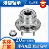 Nstjp Em Estoque Qualidade Original 6W832C299Ac 512540 Peças Automotivas Cubo de Roda Unidade de Rolamento