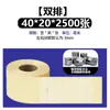 Papel para Impresión de Etiquetas Autoadhesivas Transparentes para Mascotas, Resistente al Desgarro, Material Resistente a Altas Temperaturas, Fabricante de Etiquetas Transparentes, En Stock