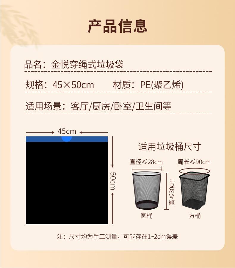 抽绳垃圾袋_09