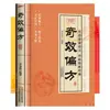 Remedios Caseros Efectivos para Todo Tipo de Enfermedades, Terapia Dietética, Recetas de Salud de la Medicina Tradicional China, Recetas Prácticas Populares, Remedios Caseros, Remedios Caseros Antiguos, Cuidado de la Salud Familiar