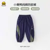 [Algodón Puro Apto para la Piel] Pantalones Antimosquitos para Niños con Patrón de Patito Amarillo para Verano, Pantalones Ligeros y Transpirables para Niños, Ropa Casual de Verano para Niños