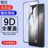Aplicável para vivo iQOO Neo6 5G Película de Vidro Temperado para Tela Cheia vivo S10/S9E Película de Vidro com Impressão de Tela de Duas Resistências