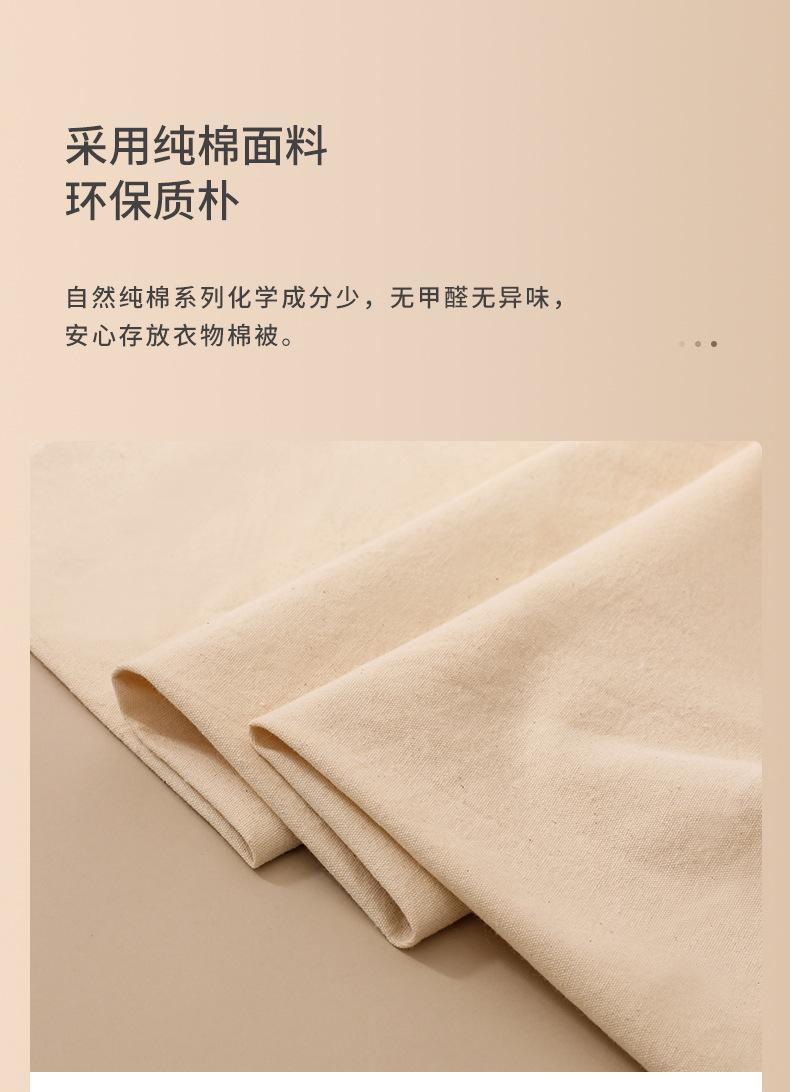纯棉可视收纳袋_05.jpg
