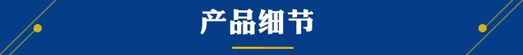产品细节