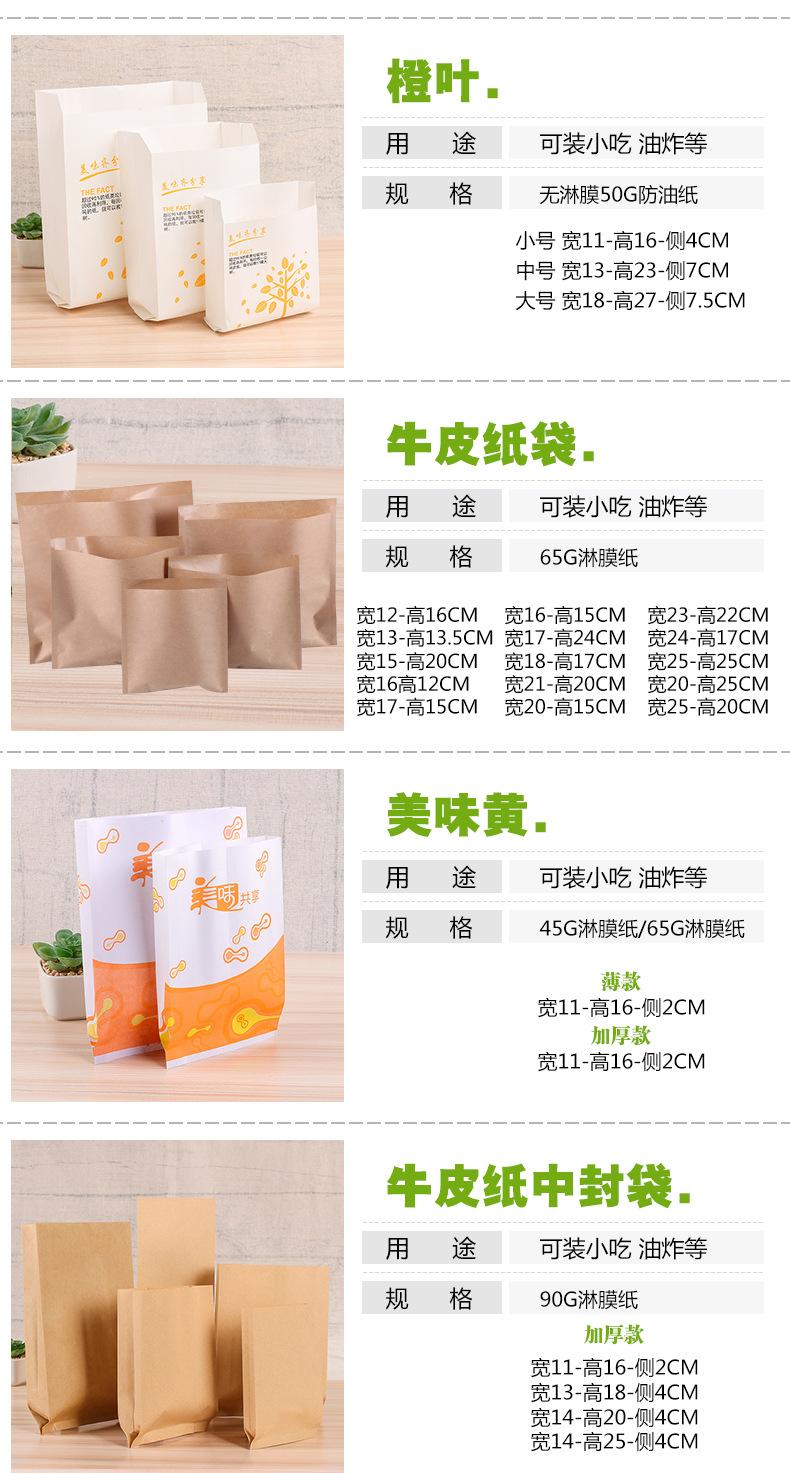 手抓饼肉夹馍淋膜防油纸袋详情页