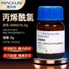 Cloreto de Acrila Macklin 96% Contém 200 Ppm Estabilizador Mehq Cas:814-68-6