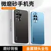 Adecuado para funda de teléfono Huawei nova14 14pro cubierta protectora, protección completa, anticaídas, antihuellas dactilares, antiarañazos, antiabrasión