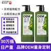 Popular en el Extranjero Cabello Seda Control de Grasa Anticaspa Anti-Picazón Champú Oem Personalizado Fórmula Natural de Plantas Entrega de Muestras