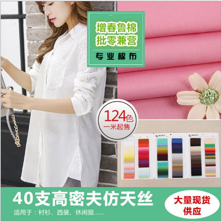 府绸133100