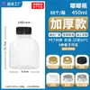 Botella de té con leche desechable de plástico transparente para mascotas, envase vacío de red para celebridades, taza regordeta, botella de bebida de jugo de Ganlu con rama de álamo