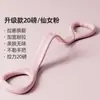 Faixa Elástica de Resistência Figura 8 para Mulheres, Ferramenta de Alongamento para Costas, Faixa Elástica de Alongamento para Beleza das Costas, Corda Elástica Figura 8 para Yoga em Casa