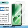 Película de Vidro Temperado Transparente para Celular S25, Tela Cheia Anti-Espionagem, Impressão de Tela, Anti-Queda, Película de Vidro Protetora