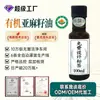 Suministro Directo de Fábrica Aceite de Linaza Orgánico 100ml Personalización de Etiqueta Privada Grado 1 Aceite Comestible Prensado en Frío Personalización OEM