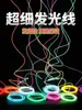 Tira de luz led fría tira luminosa luz de noche línea línea fluorescente línea luminosa ultrafina DIY hecha a mano mini línea luminosa luz decorativa lámpara de luz fría